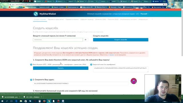 ОБЗОР | Кошелек Ethereum & ETC (myethereumwallet) смотреть онлайн