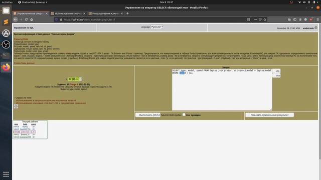 Решение 17 задачи (обучающий этап) сайта sql-ex.ru смотреть онлайн