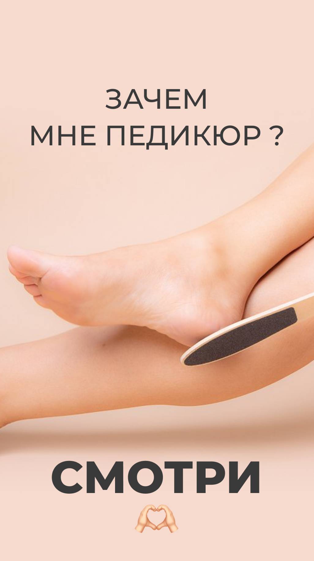 Профессиональная косметика для ухода за ногами KINSLEY. Гладкие пяточки без натоптышей и мозолей.