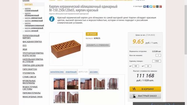 Как выбрать облицовочный кирпич. Рекомендации архитектора смотреть онлайн