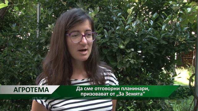 Агротема: Да сме отговорни планинари, призовават от „За Земята“, автор: Данаил Андреев смотреть онлайн