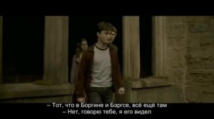 Рон и Гермиона провожают Гарри. Вырезанная сцена. Принц-полукровка