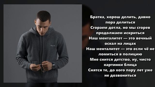 3/12 MACAN - АНАЛИЗИРУЙ ЭТО! ТЕКСТ ПЕСНИ! ТЕКСТ АЛЬБОМА! смотреть онлайн