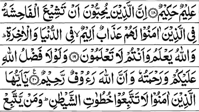 Quran Para 18 recitation only in 30 minutes with Arabic Text | Ramadan Special | The Peace of Heart смотреть онлайн