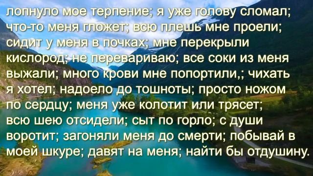 НЕ ГОВОРИТЕ ЭТО! Какие слова КАТЕГОРИЧЕСКИ НЕЛЬЗЯ ГОВОРИТЬ. Что такое: "Слова-разрушители" смотреть онлайн