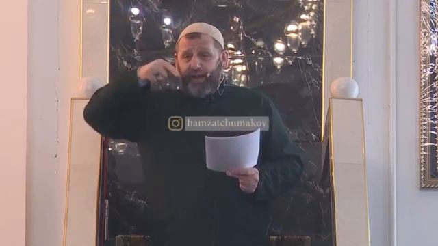 Шейх Хамзат Чумаков /Мужество в Исламе (часть№3). Пятничная хутба от 02.03.2018г.