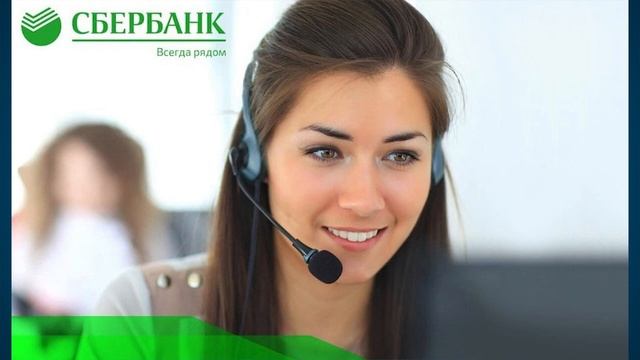 Как Дозвониться На Горячую Линию Сбербанка. Как Позвонить Реальному Оператору Сбербанка смотреть онлайн
