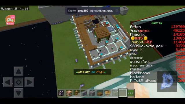 МАЙНКРАФТ 1.16.201 | МАГАЗИН ЗА РУДУ | ВЕСЕЛИМСЯ С ПОДПИСЧИКАМИ смотреть онлайн