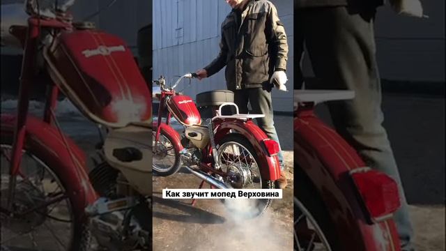 Реставрация мопеда Верховина #реставрация#верховина#мопед#restoration смотреть онлайн
