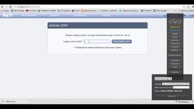 Урок №2 Как купить АНТИКАПЧУ смотреть онлайн