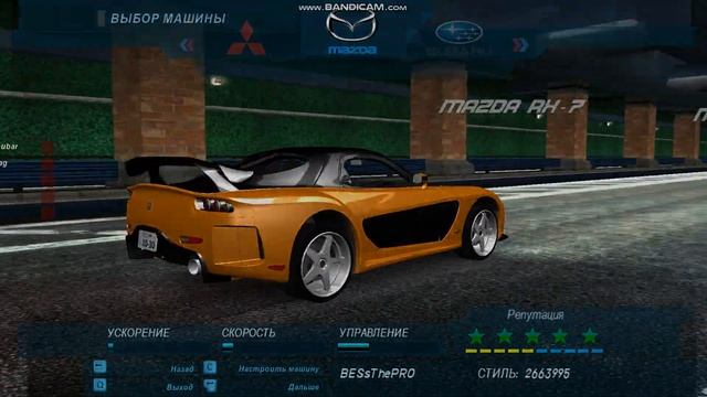 NFS Underground 1 " FAST END THE FURIOUS" all cars смотреть онлайн