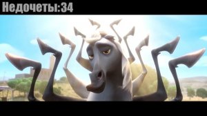 Все недочеты-грехи "Фердинанд"