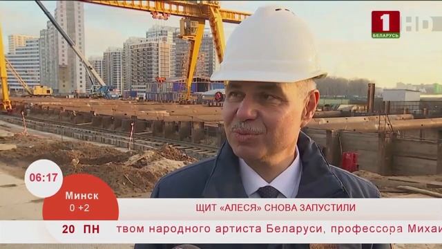 Щит Алеся снова запустили для строительства новых станций метрополитена смотреть онлайн