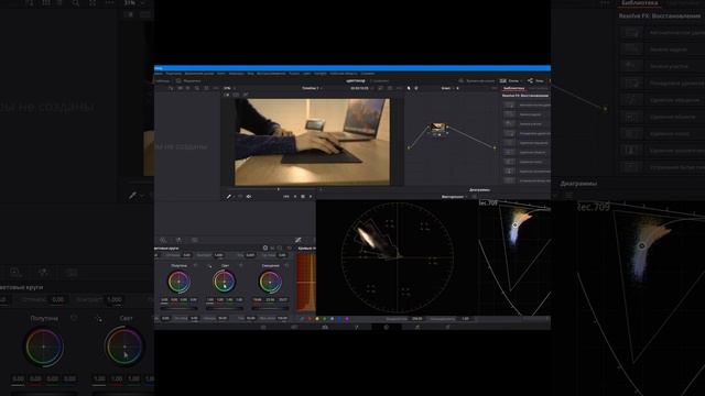 Точный баланс белого в DavinciResolve