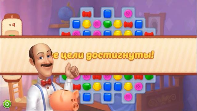 Продолжаем играть в Homescapes![ Часть 2 ] смотреть онлайн