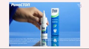 Риностоп реклама 2023