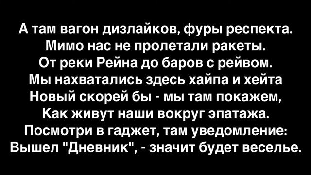 T-Killah- До Талого (Lyrics) смотреть онлайн