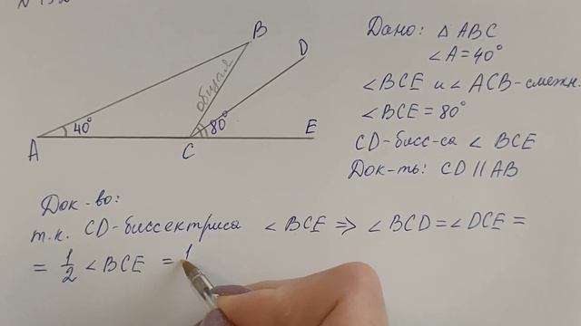 ГДЗ по геометрии | Номер 192 Геометрия 7 класс Атанасян Л.С. | Подробный разбор смотреть онлайн