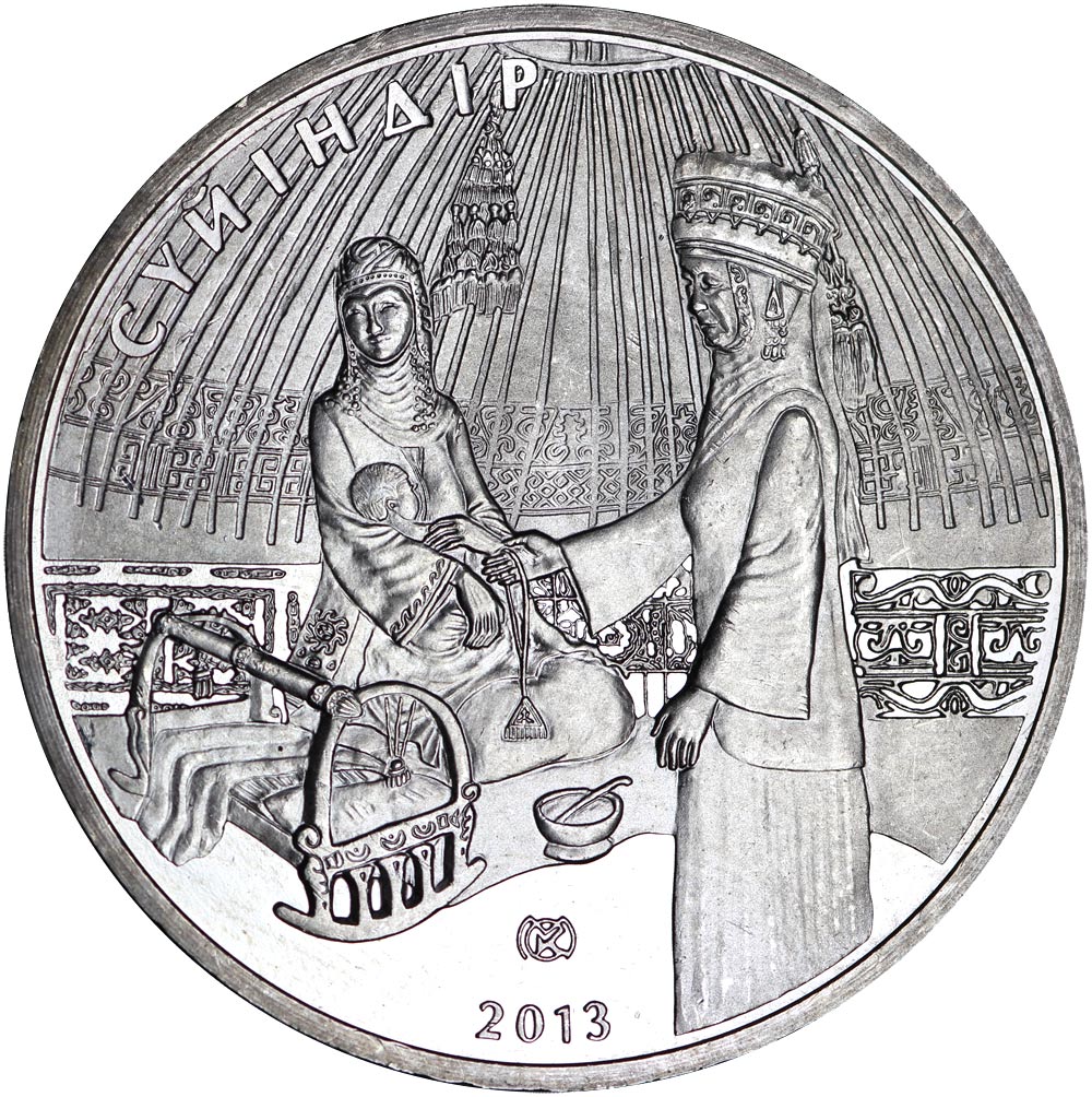 ВИДЕО 61 Казахстан. 50 тенге 2013 г. Суйiндiр - смотрины младенца