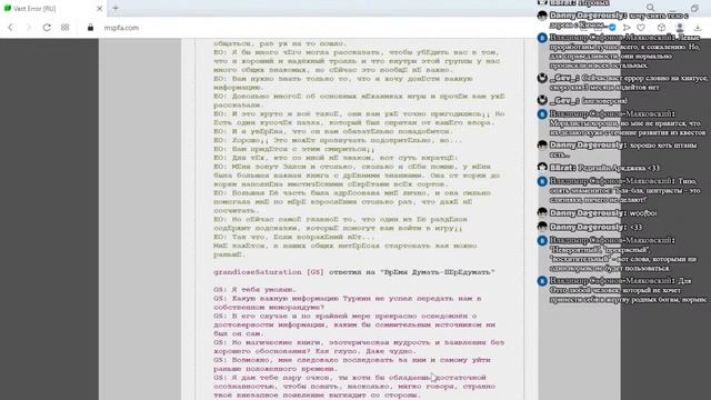 Рождественские чтения Vast Error с Willow 7 смотреть онлайн
