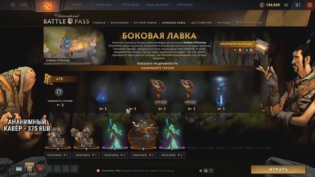 Как получить АРКАНУ в боковой лавке!!! [Battle Pass 2020] смотреть онлайн