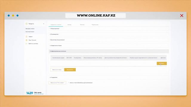 Подача заявки на оформление лизинга онлайн смотреть онлайн