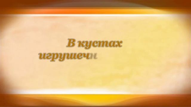Осип Мандельштам. Сусальным золотом... смотреть онлайн