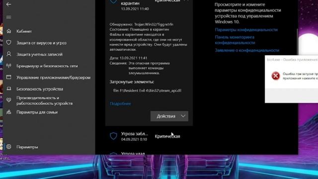 Решение ошибки 0xc0000906 смотреть онлайн