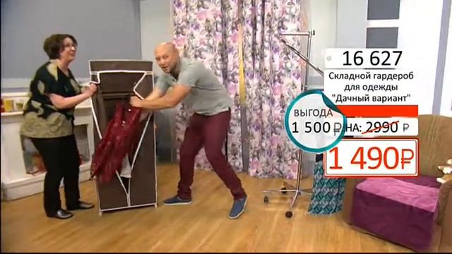 Складной гардероб для одежды Дачный вариант 2204 (Copy 1) смотреть онлайн