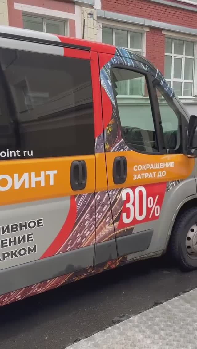 СитиПоинт - настоящая находка для вашего автопарка