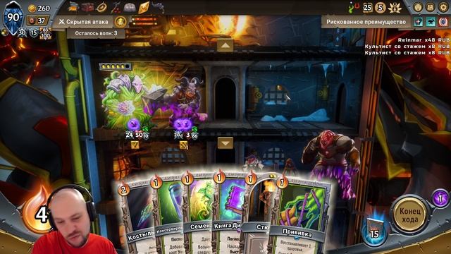 БОЖЕСТВО, ТЫ НЕ ПРОЙДЕШЬ! ★ Monster Train: The Last Divinity • 37 смотреть онлайн