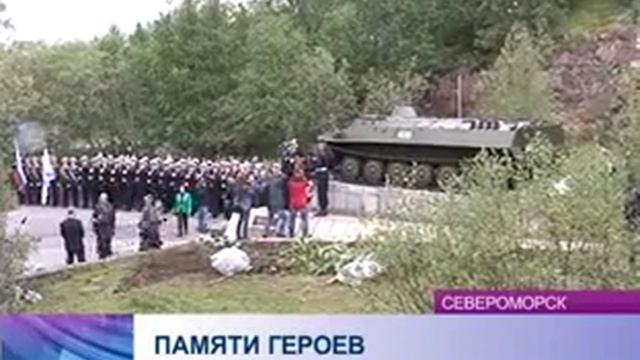 В Североморске открыли памятник смотреть онлайн