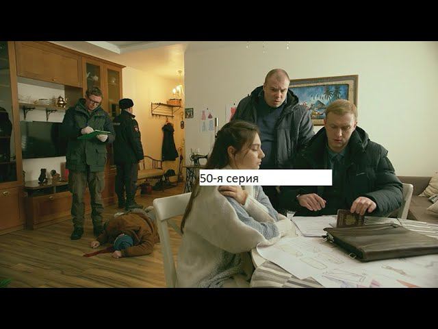 Сериал «Великолепная пятёрка» 6 ой сезон 50 я серия Анонс. смотреть онлайн