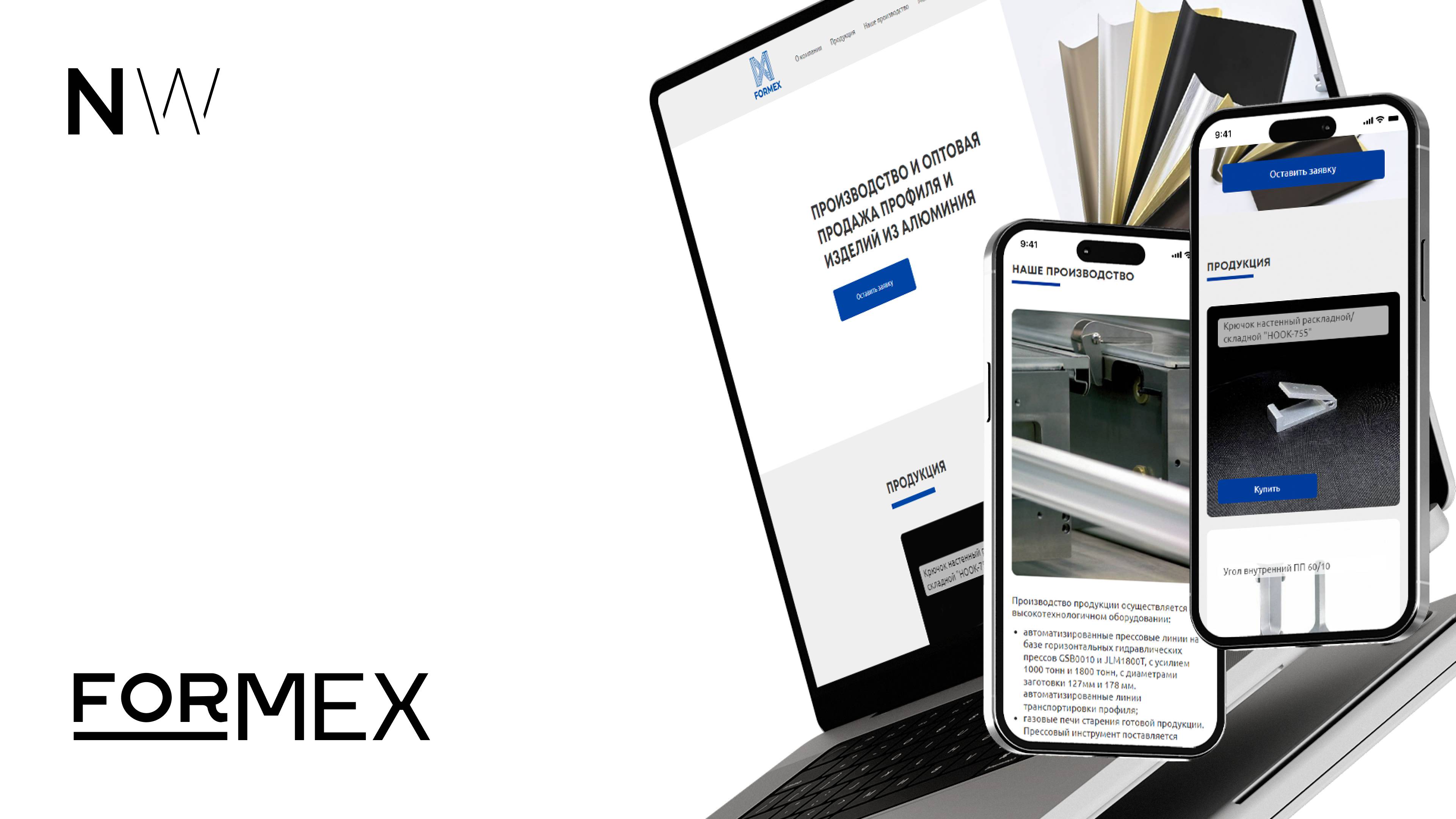 Сайт для Formex | Наши работы