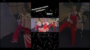 "Дарья" Лена Василек и группа " Белый день"