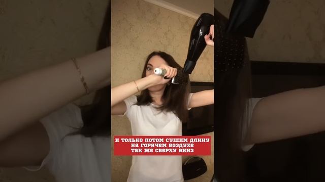 Сушка волос феном,правильная #волосы#укладка#укладкафеном#лайфхак