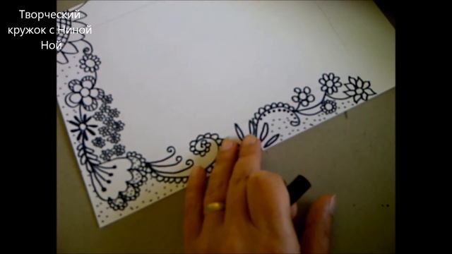 Цветочный фантазийный узор. Рисуем, мастерим поздравительные открытки на день рождения смотреть онлайн