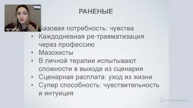 Екатерина Макарова *Дистанционная супервизия в учебном процессе психотерапевтов* смотреть онлайн