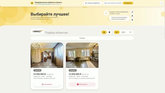 Нмаркет.ПРО помощник смотреть онлайн