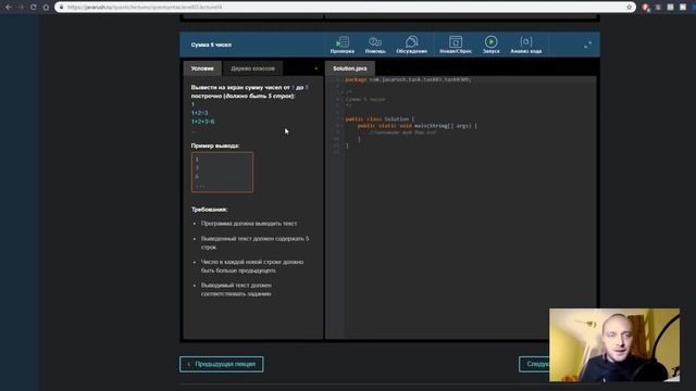 5. Java: Вывод в консоль. JavaRush учим Java вместе! смотреть онлайн