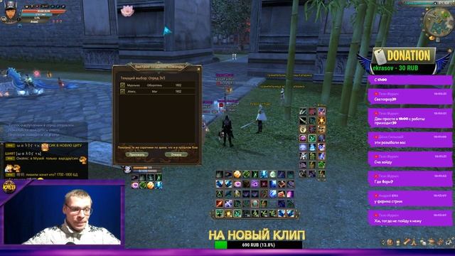 СОЗДАЁМ АРЕНУ 3Х3. ПРОМАКСИМ РЕЙТИНГ!!! | СЕРВЕР САРГАС | Perfect World смотреть онлайн