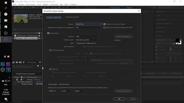 ПРАВИЛЬНЫЙ РЕНДЕР || ВЫВОДИТЬ ВИДЕО В AFTER EFFECTS ► After Effects 2019 смотреть онлайн