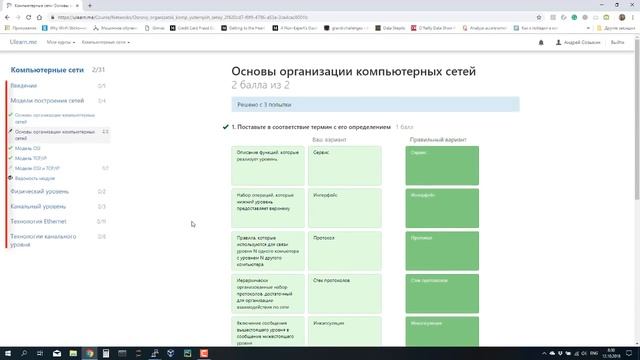 Курс компьютерные сети на платформе Ulearn | Новости канала