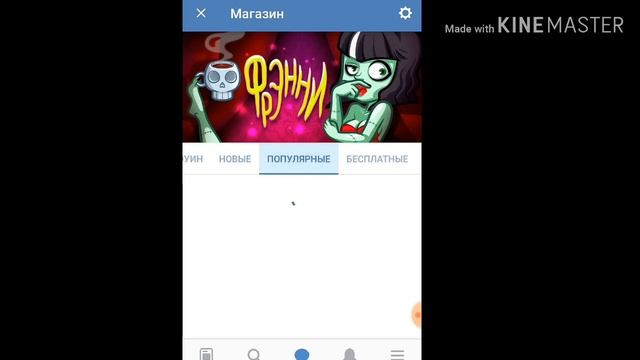 Как бесплатно получить стикеры вк смотреть онлайн