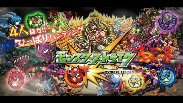 Monster strike BGM 01 смотреть онлайн