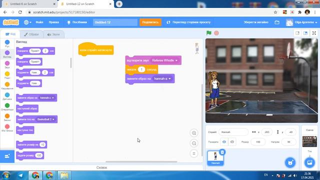 Гра у баскетбол Scratch Скретч смотреть онлайн