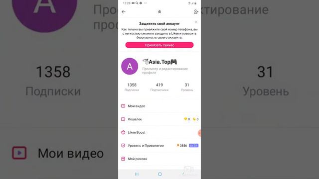 КАК СДЕЛАТЬ МНОГО ПОДПИСЧИКОВ В Likee смотреть онлайн