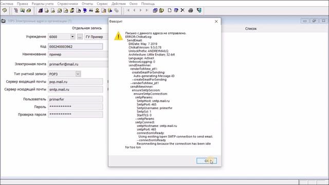 Процесс рассылки расчетных листков работникам по Email смотреть онлайн