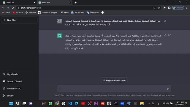 يخطئ في الإجابة على ماذا ChatGPT 2022 смотреть онлайн