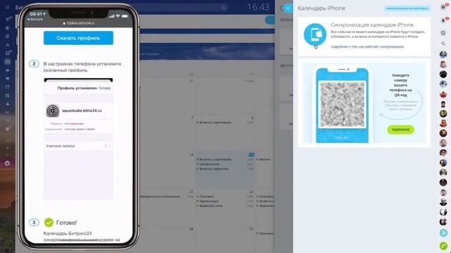 Презентация Битрикс24 Совместная работа Компании смотреть онлайн